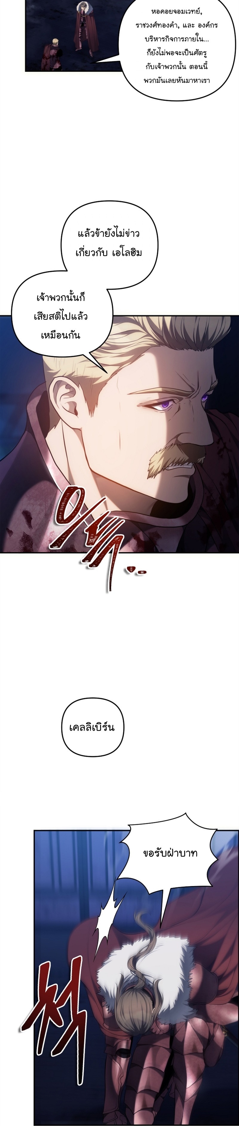 Ranker Who Lives A Second Time 146 32