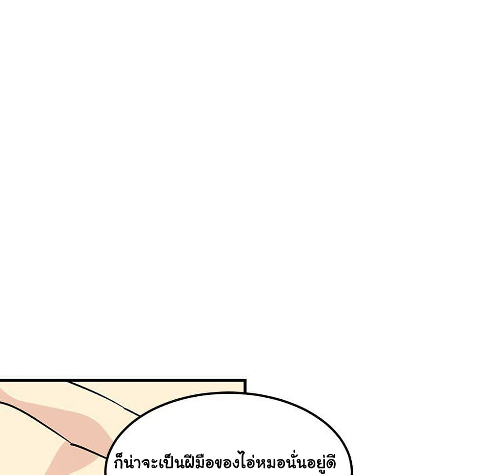 Dog on Patrol ตอนที่ 53 (13)