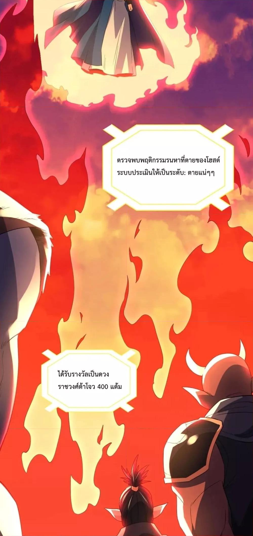 If I die, I’ll be invincible 129 29