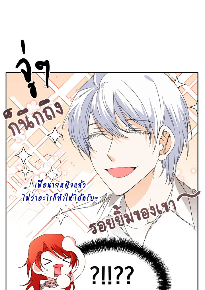 Happy Ending For The Time Limited Villainess 26 31