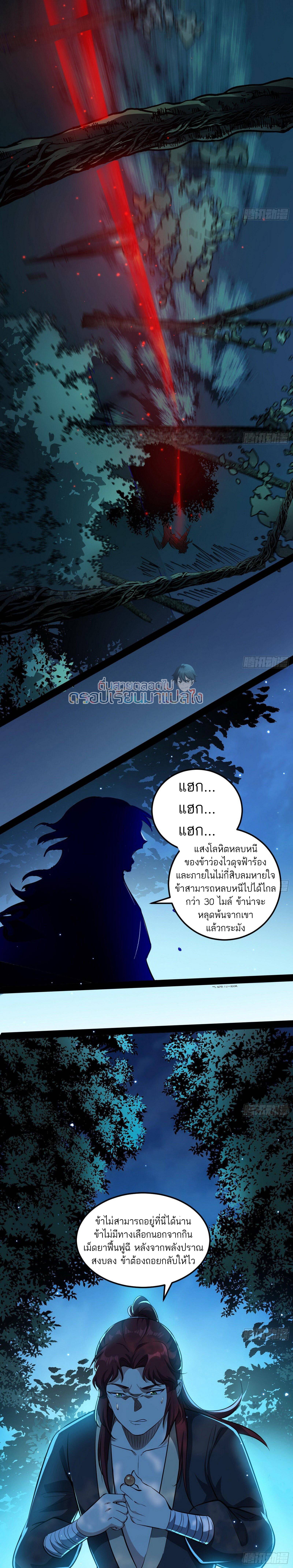 I’m an Evil God 90 (24)