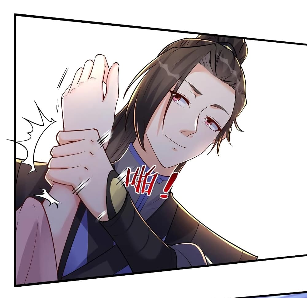 This Villain Has a Little Conscience, But Not Much! ตอนที่ 57 (26)