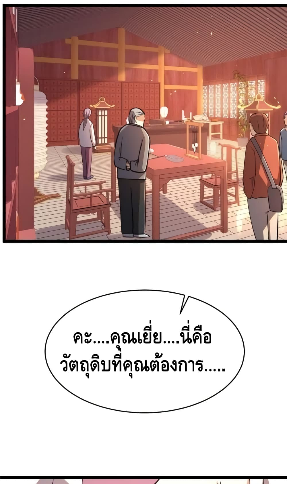 The Best Medical god in the city เธ•เธญเธเธ—เธตเน 14 (4)