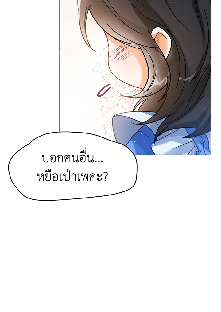 Baby Princess Through the Status Window 5 38