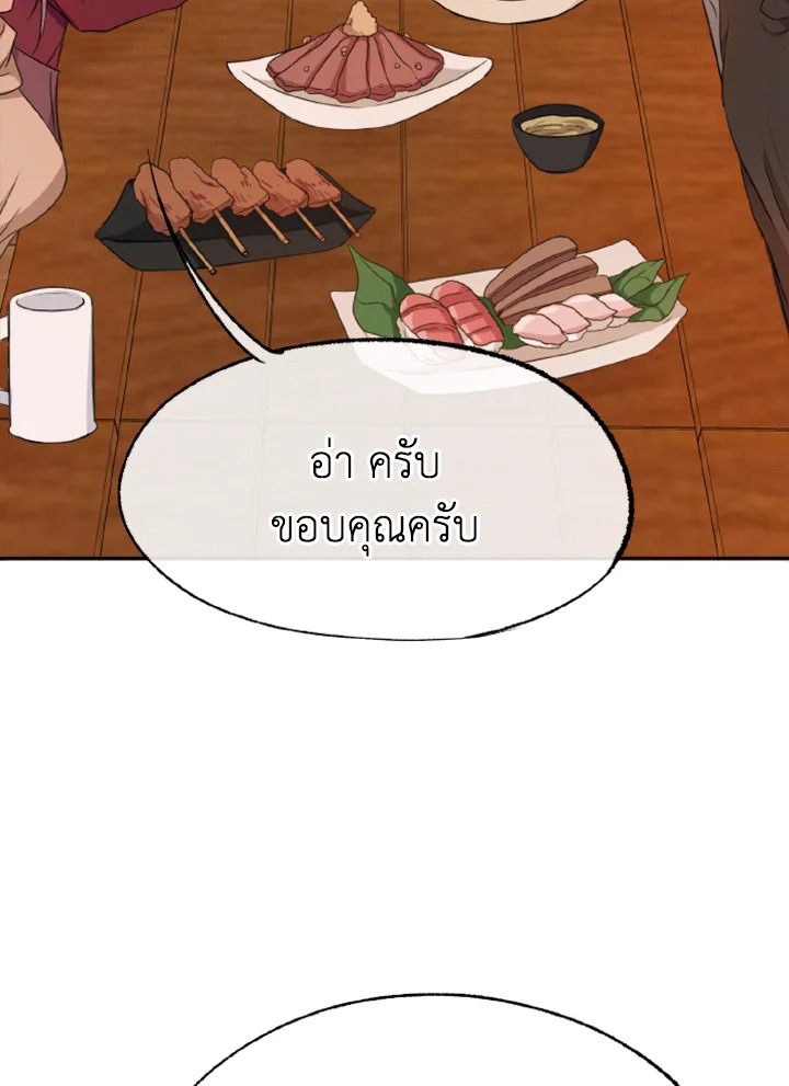 Kangju Please! 26 43