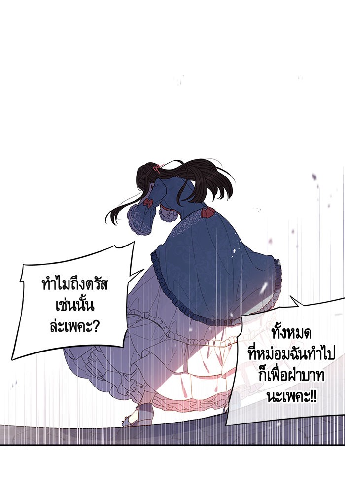 A Royal Princess With Black Hair 10 (6)