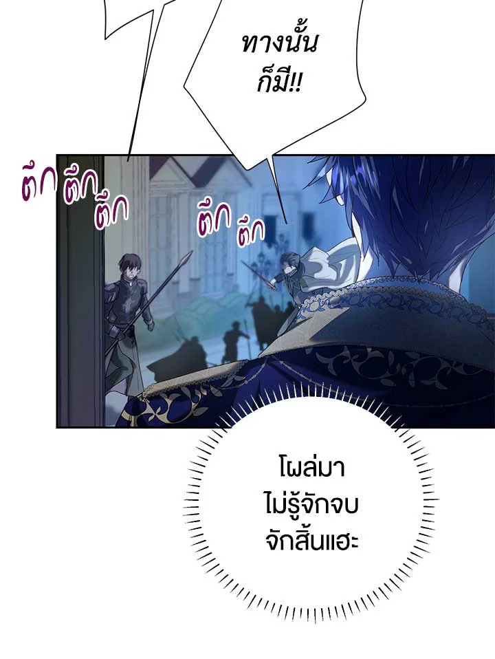 The Way to Protect the Female Lead’s Older Brother 42 32