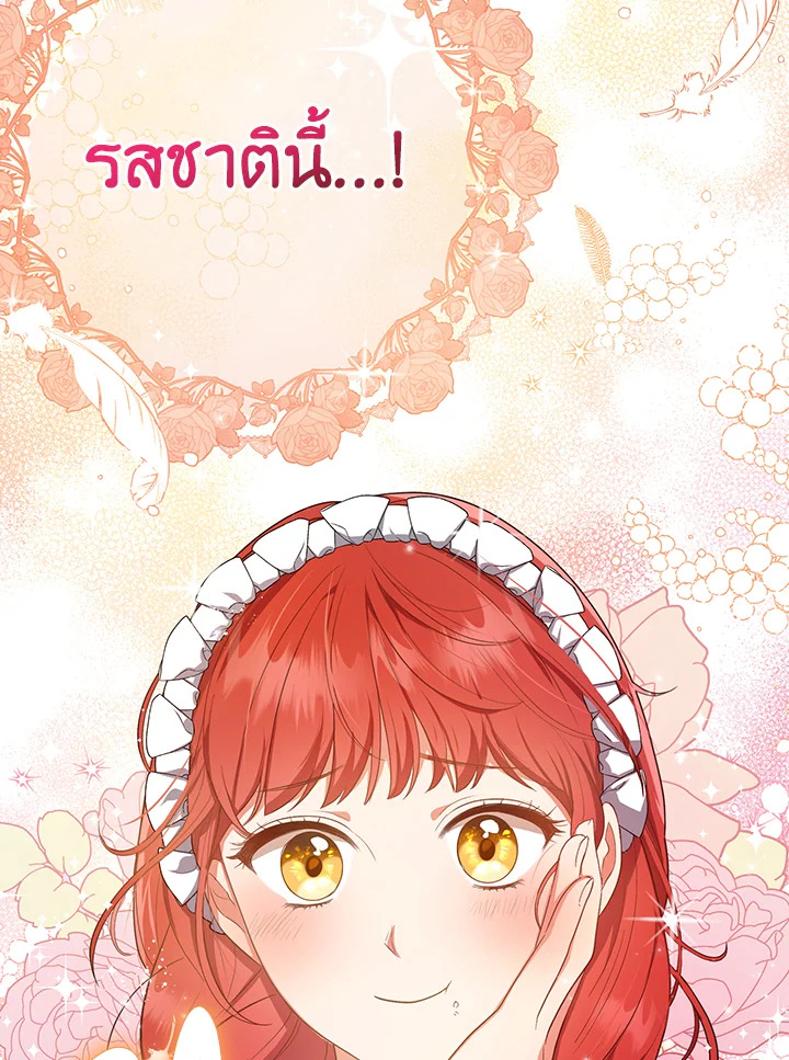 I Became the Tyrant’s Translator 8 08