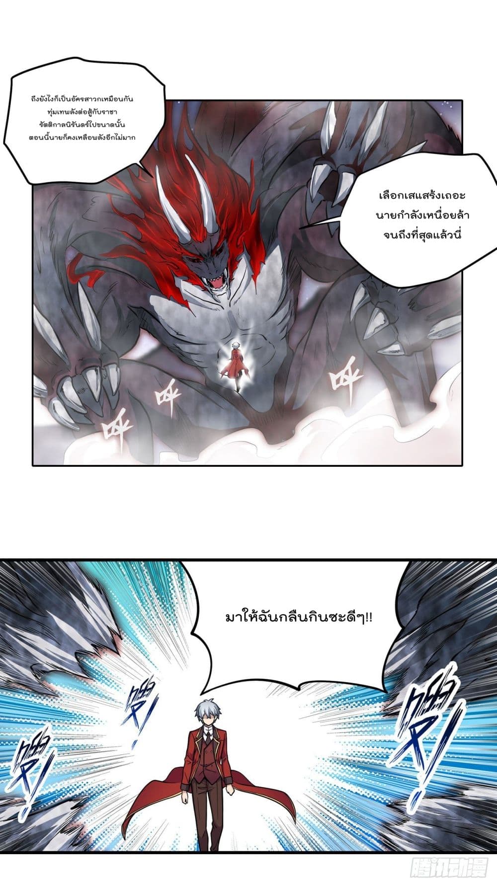 Infinite Apostles And Twelve War Girls 124 (25)