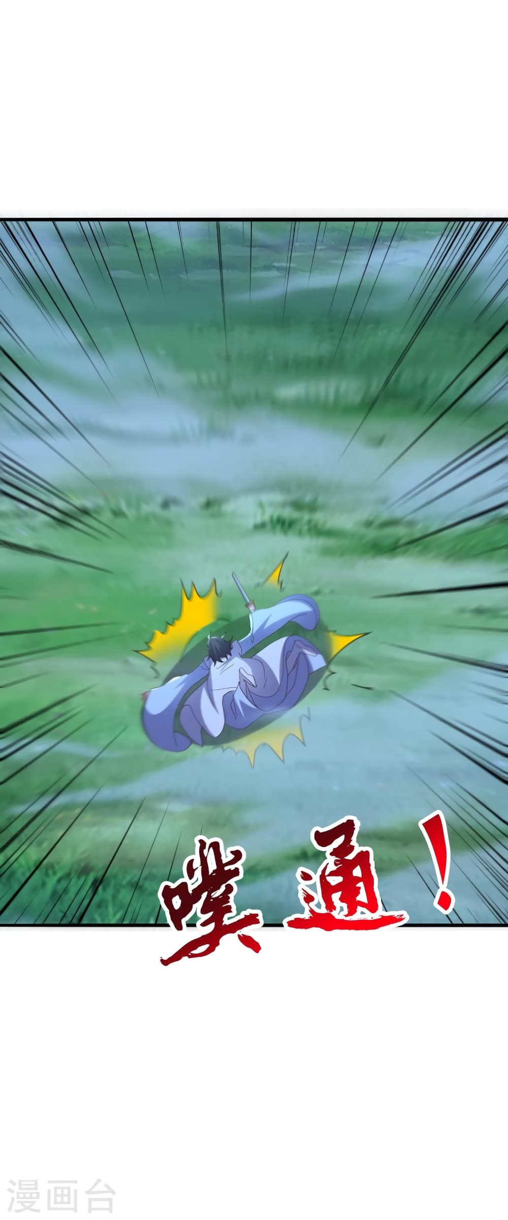 Banished Disciple’s ตอนที่ 426 (26)