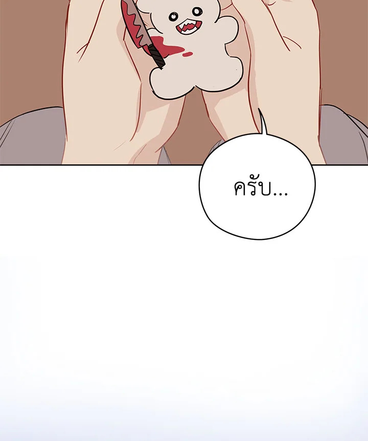 It's Just a Dream...Right! 21 104