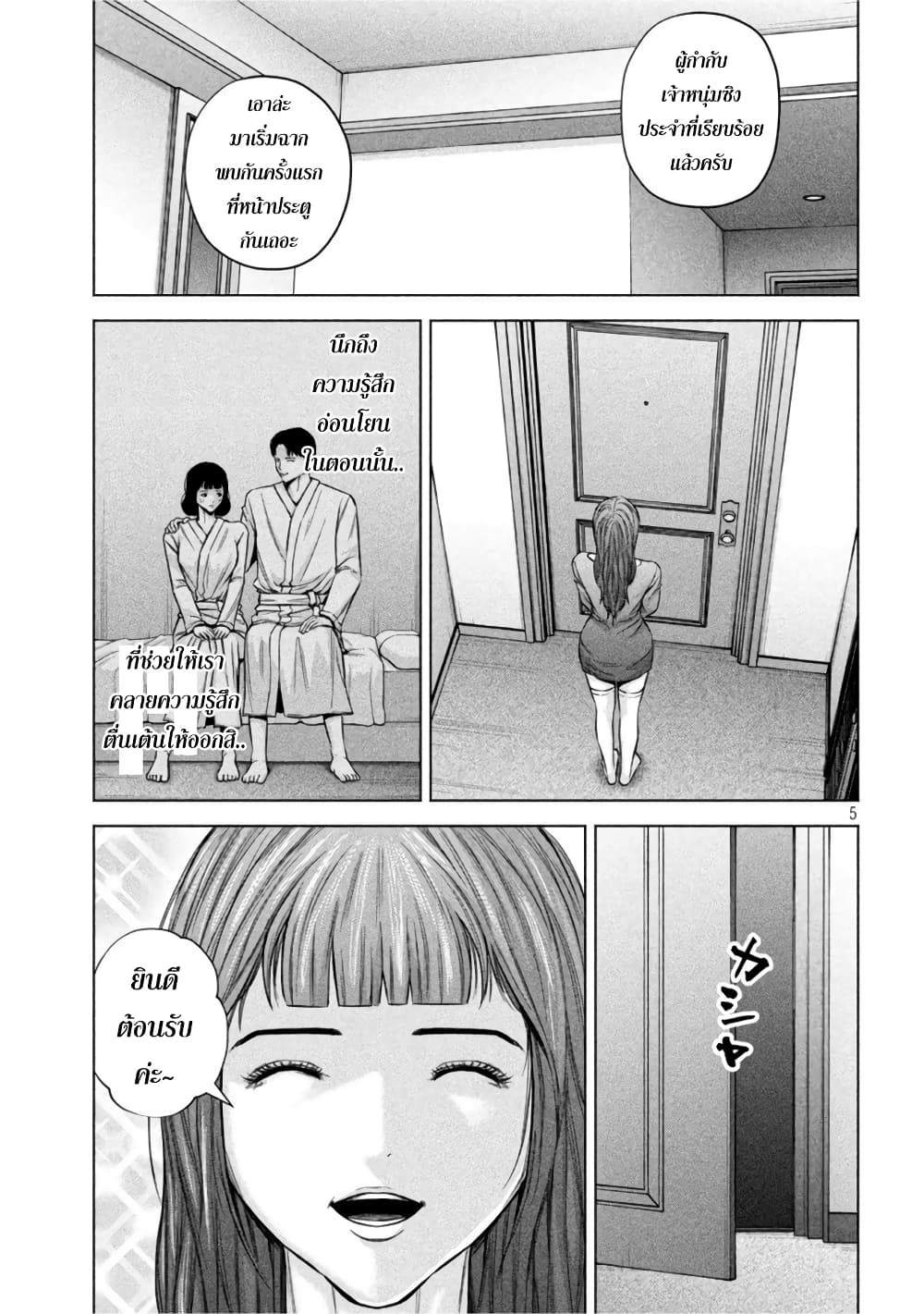 Kenshirou ni Yoroshiku 60 (5)