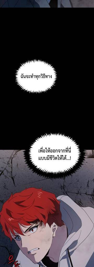 The Descent of the Demonic Master 85 (27)