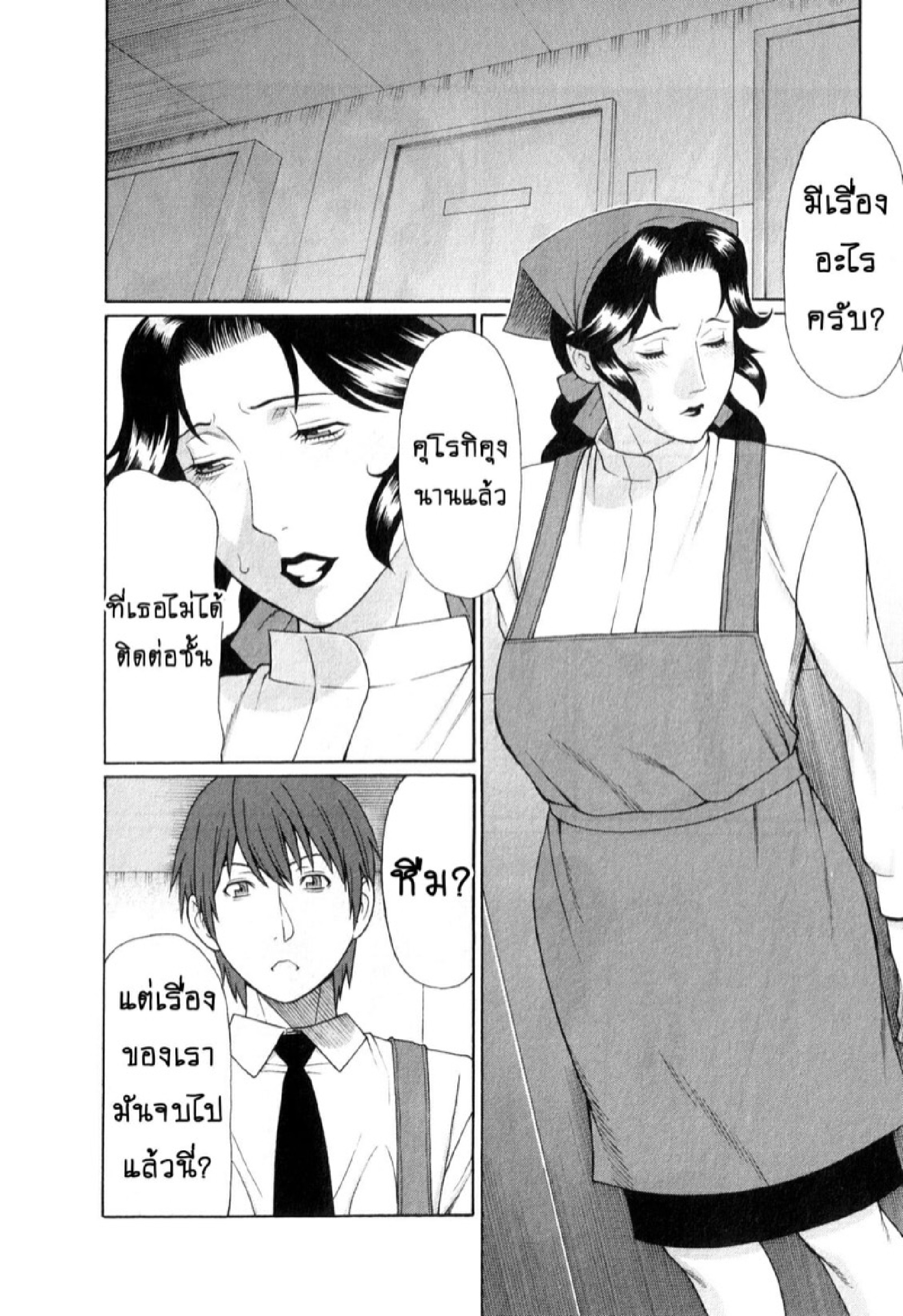 สาวใหญ่ไฟแรงสูง 3 16