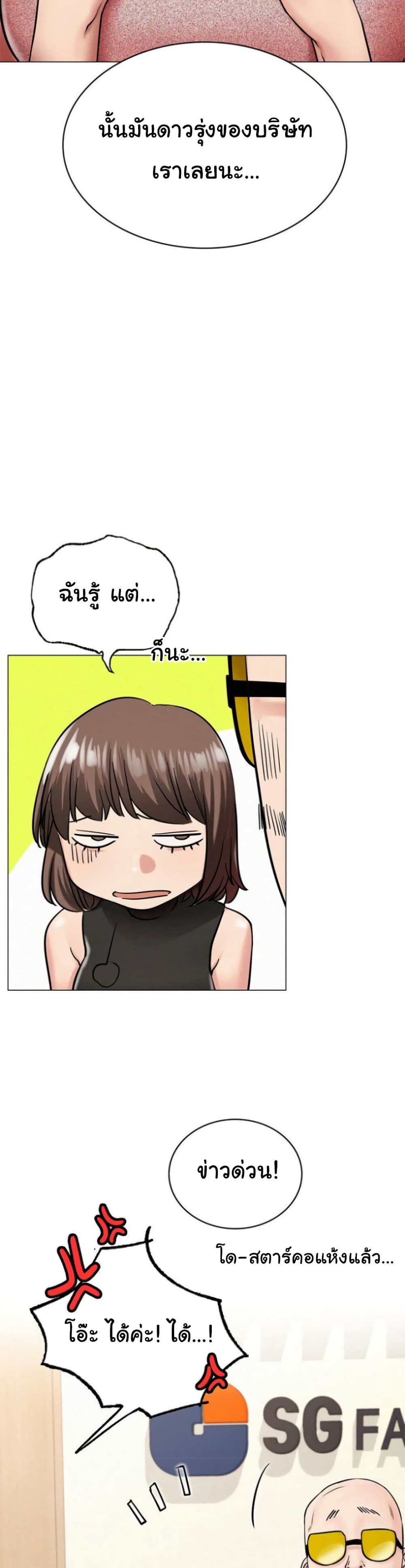 Staying with Ajumma เธ•เธญเธเธ—เธตเน 13 (18)