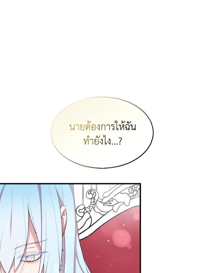 I Tried to Be a Loyal Sword 36 78