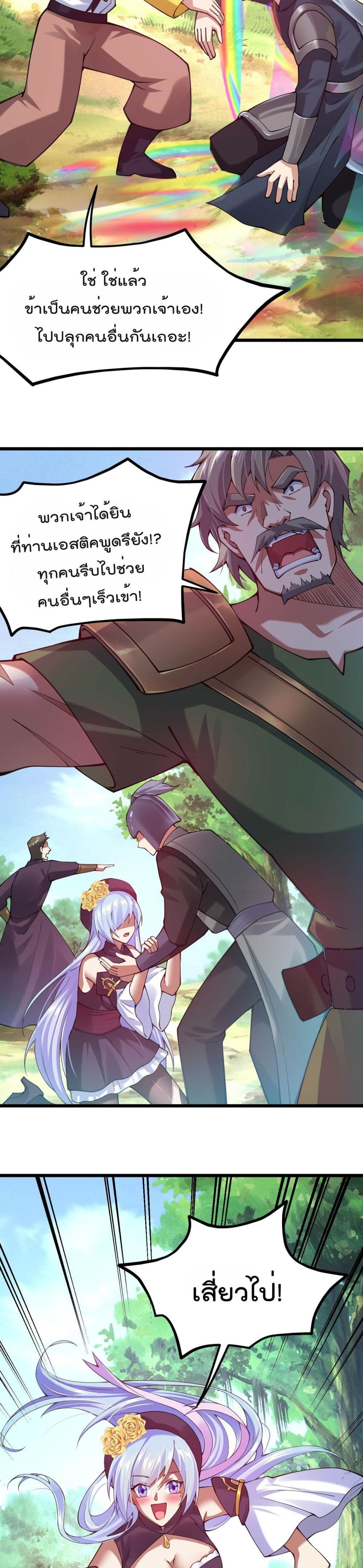 Sword God’s Life Is Not That Boring 30 (34)