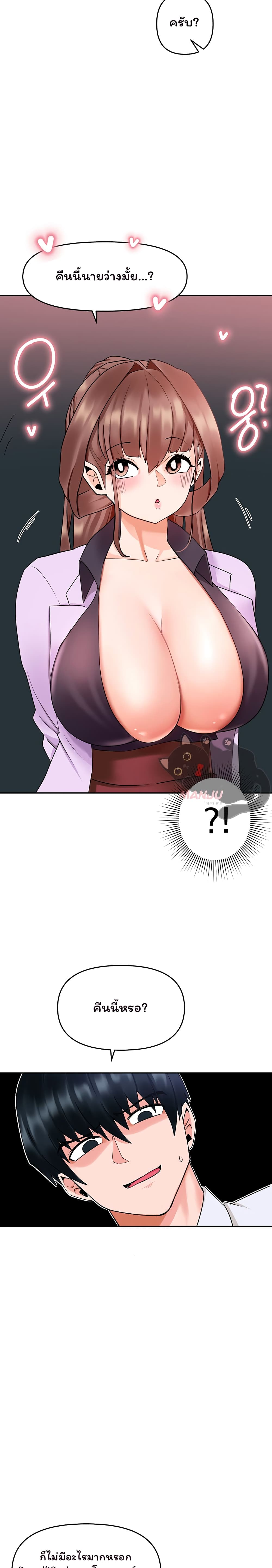 The Hypnosis App Was Fake 8 11