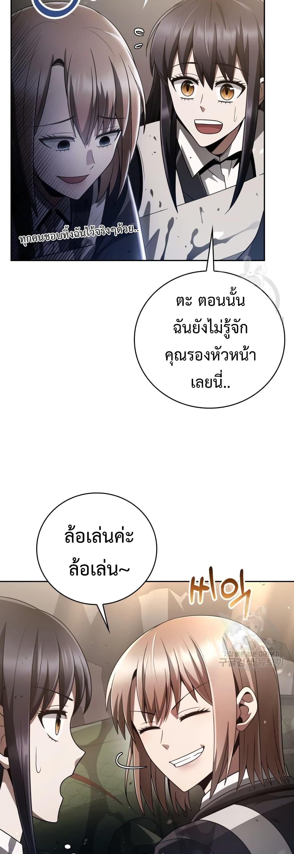 Clever Cleaning Life Of The Returned Genius Hunter เธ•เธญเธเธ—เธตเน 26 (6)
