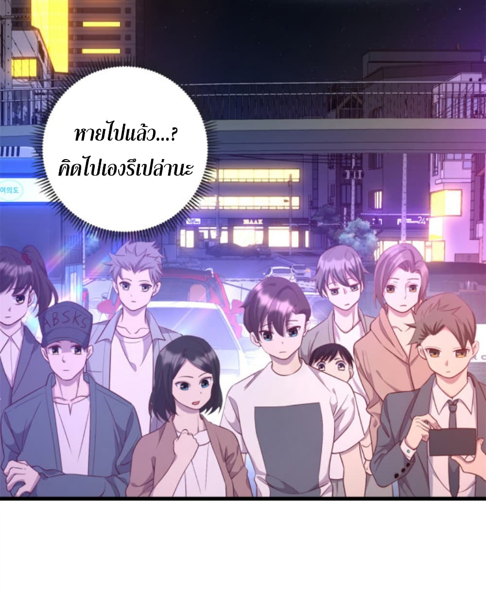 Dragon Emperor Martial God ตอนที่ 34 (3)