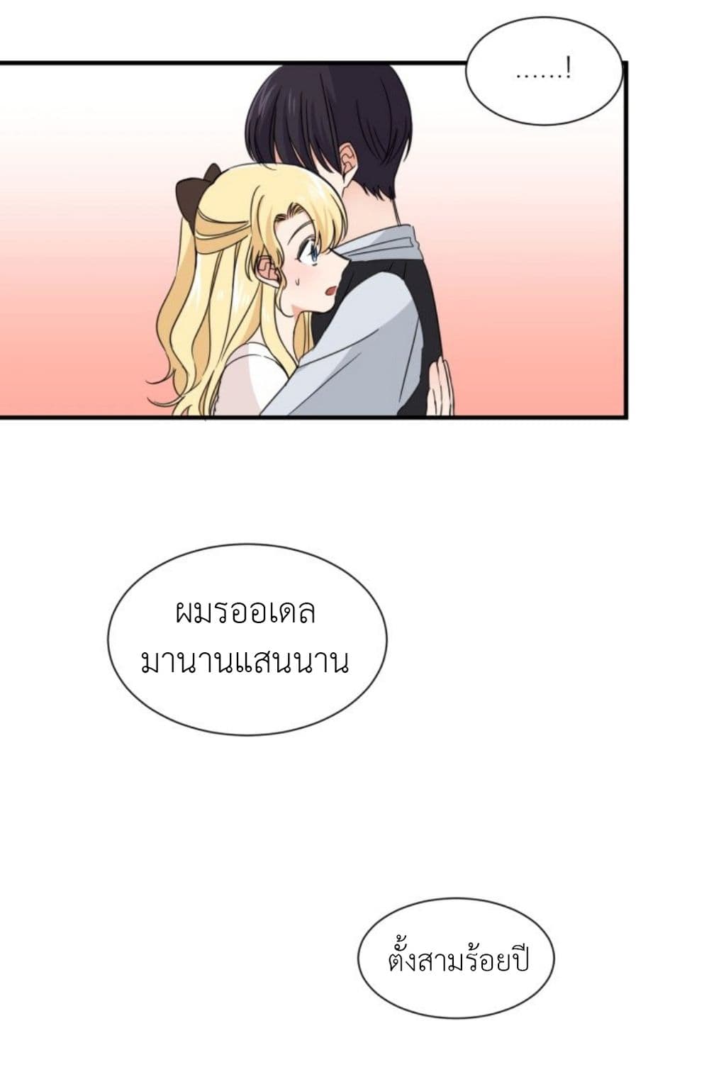 Raising a Dragon Prince ตอนที่ 15 (8)