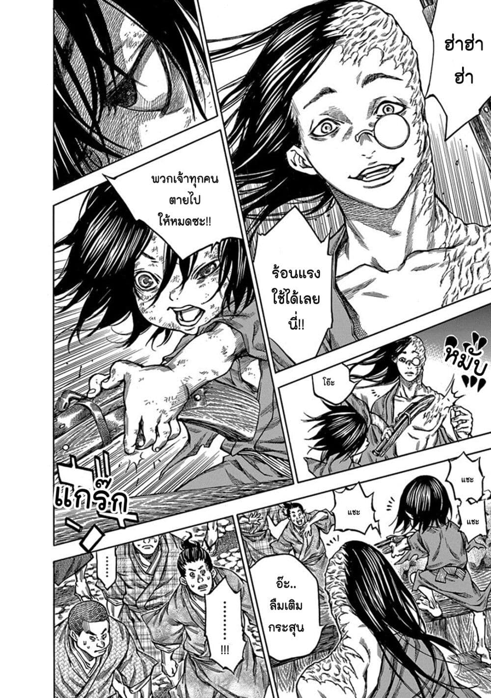 Ateya no Tsubaki 109 14