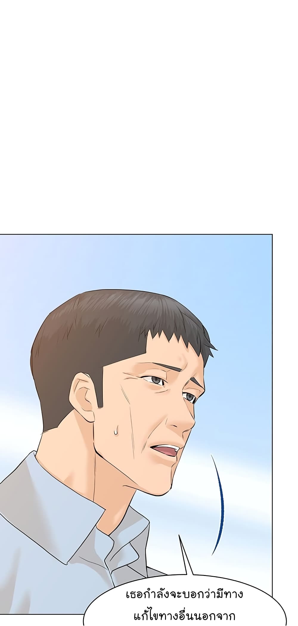 From the Grave and Back ตอนที่ 71 (38)
