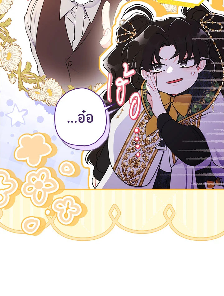 I Became the Male Lead’s Adopted Daughter 74 16