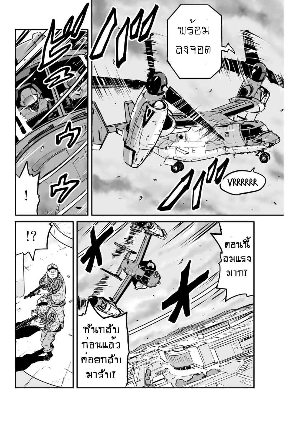 Manatsu no Grey Goo ตอนที่ 5.1 (3)