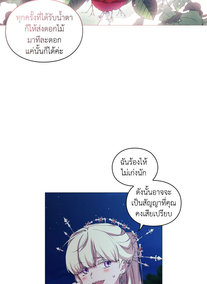 When the villainess loves 55 60