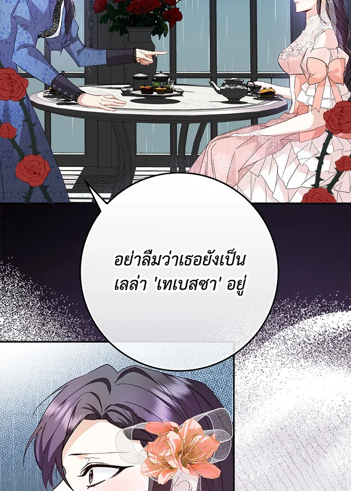 I Won’t Pick Up The Trash I Threw Away Again 7 30