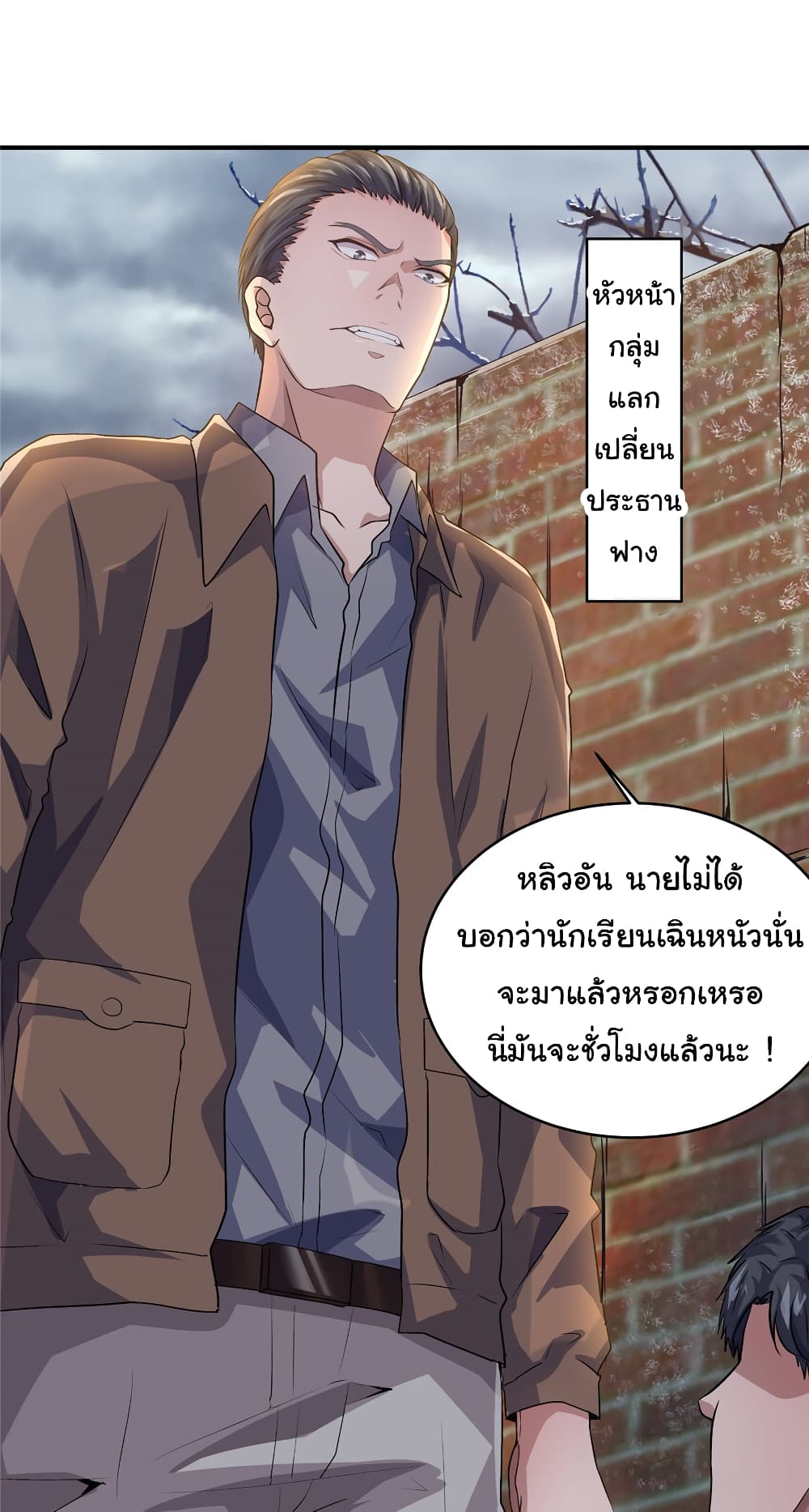 Live Steadily, Donโ€t Wave เธ•เธญเธเธ—เธตเน 16 (11)