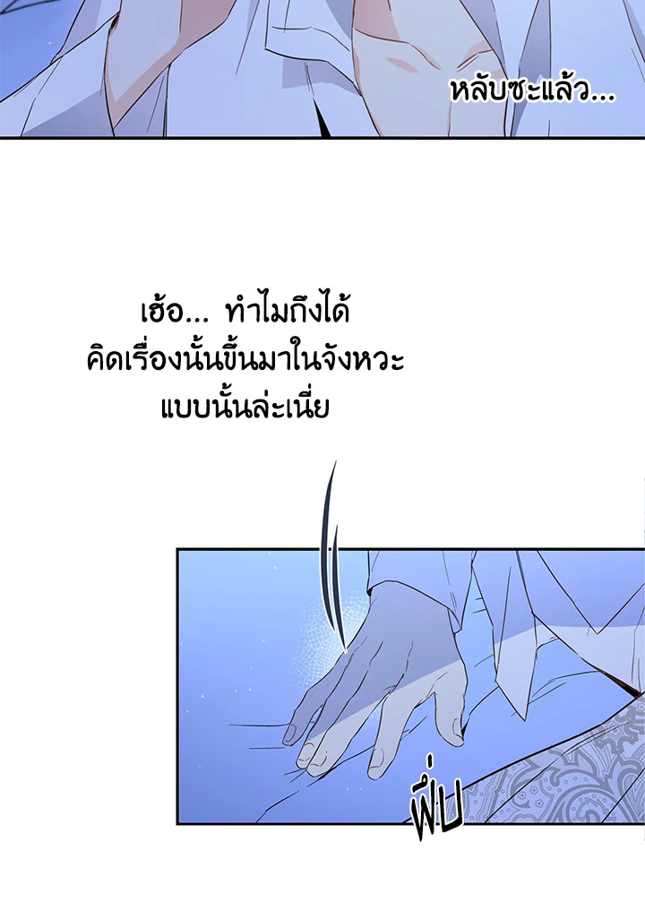 This Is an Obvious Fraudulent Marriage 70 25