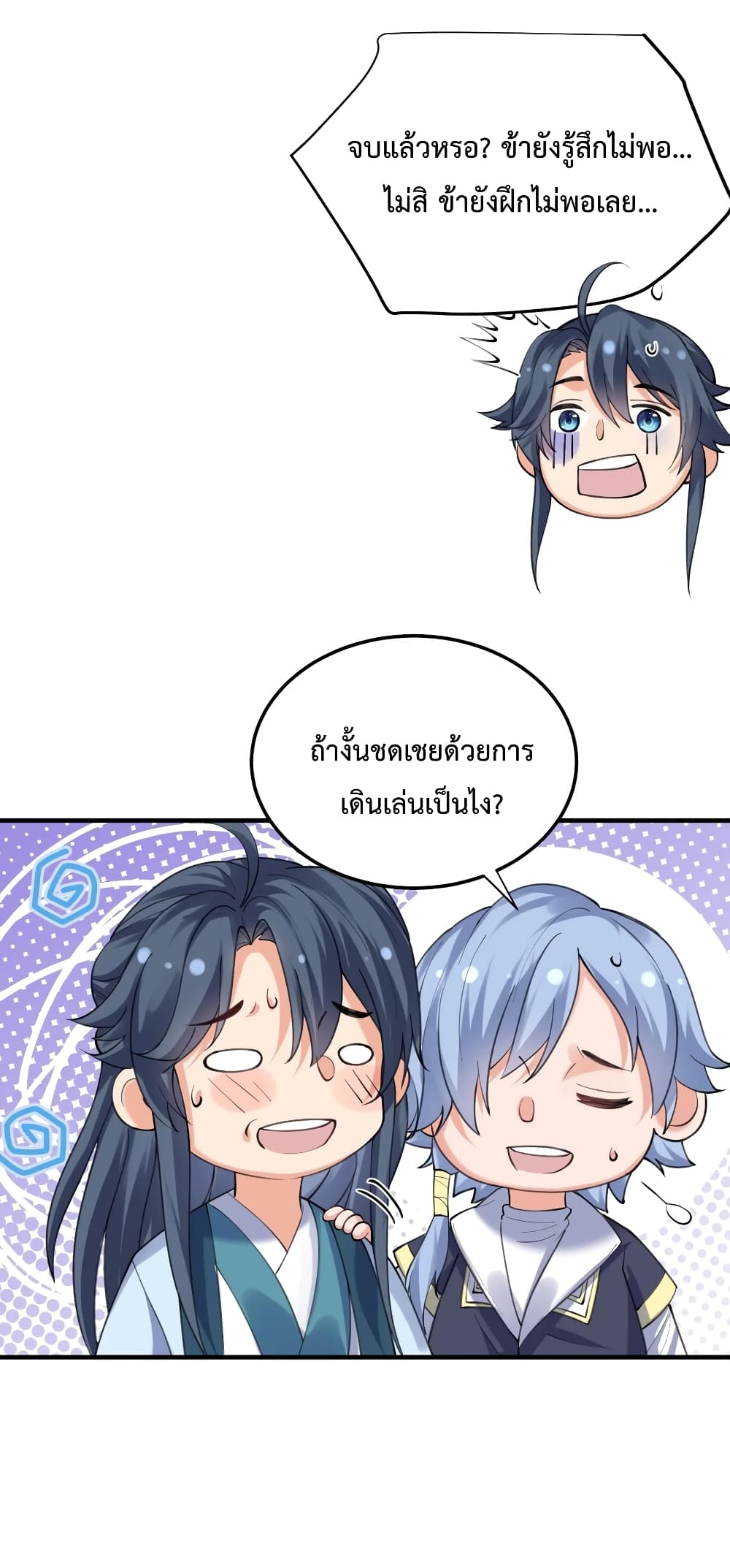 Am I Invincible 60 (14)