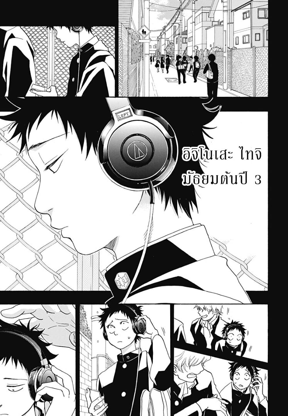 Ao no Furaggu ตอนที่ 16 (5)