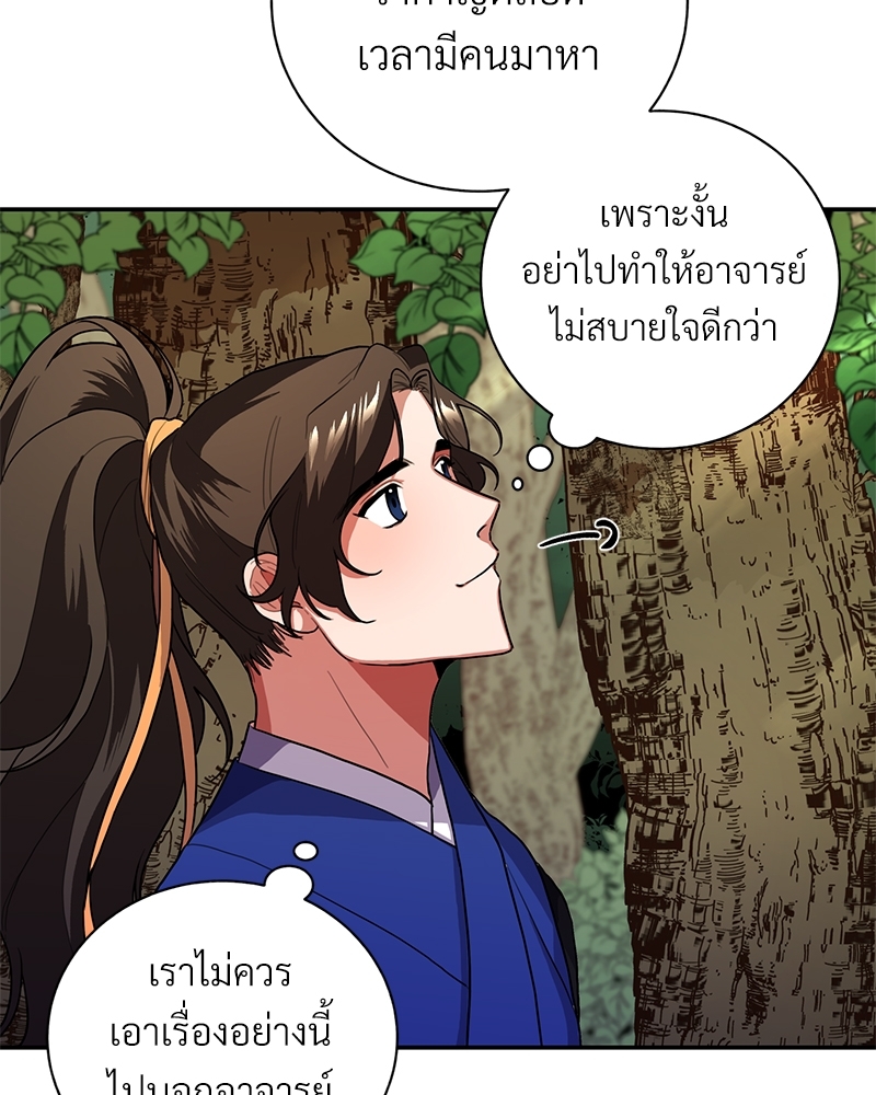 บุรุษงามแห่งรัตติกาล 2 048