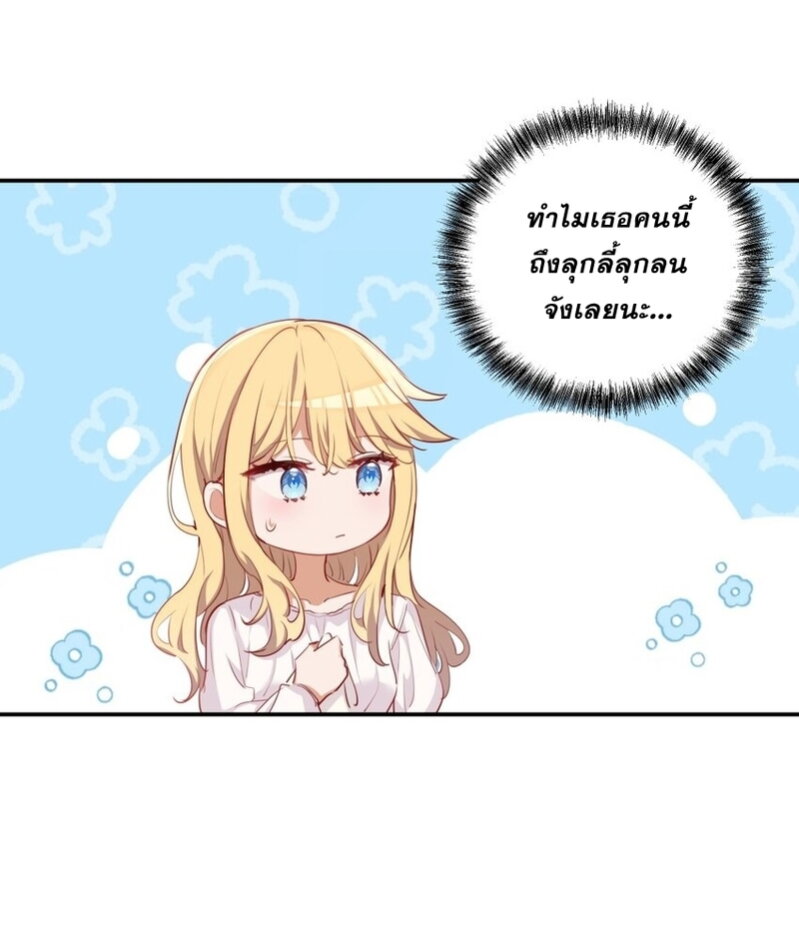 Please Bully Me, Miss Villainess! 48 (18)