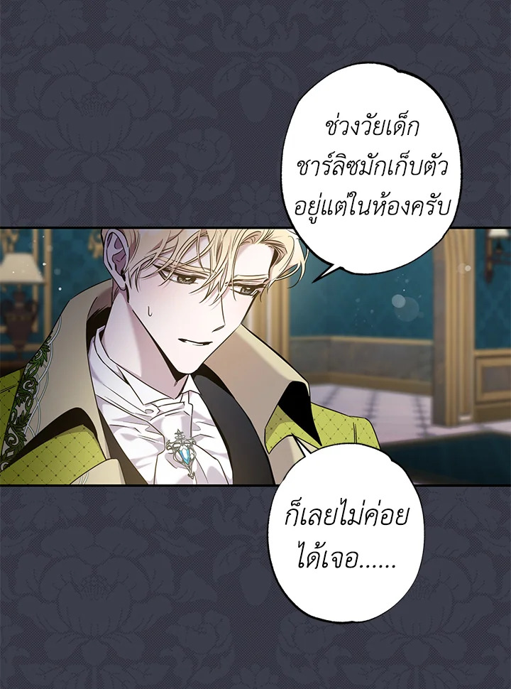 The Taming of the Tyrant 54 30