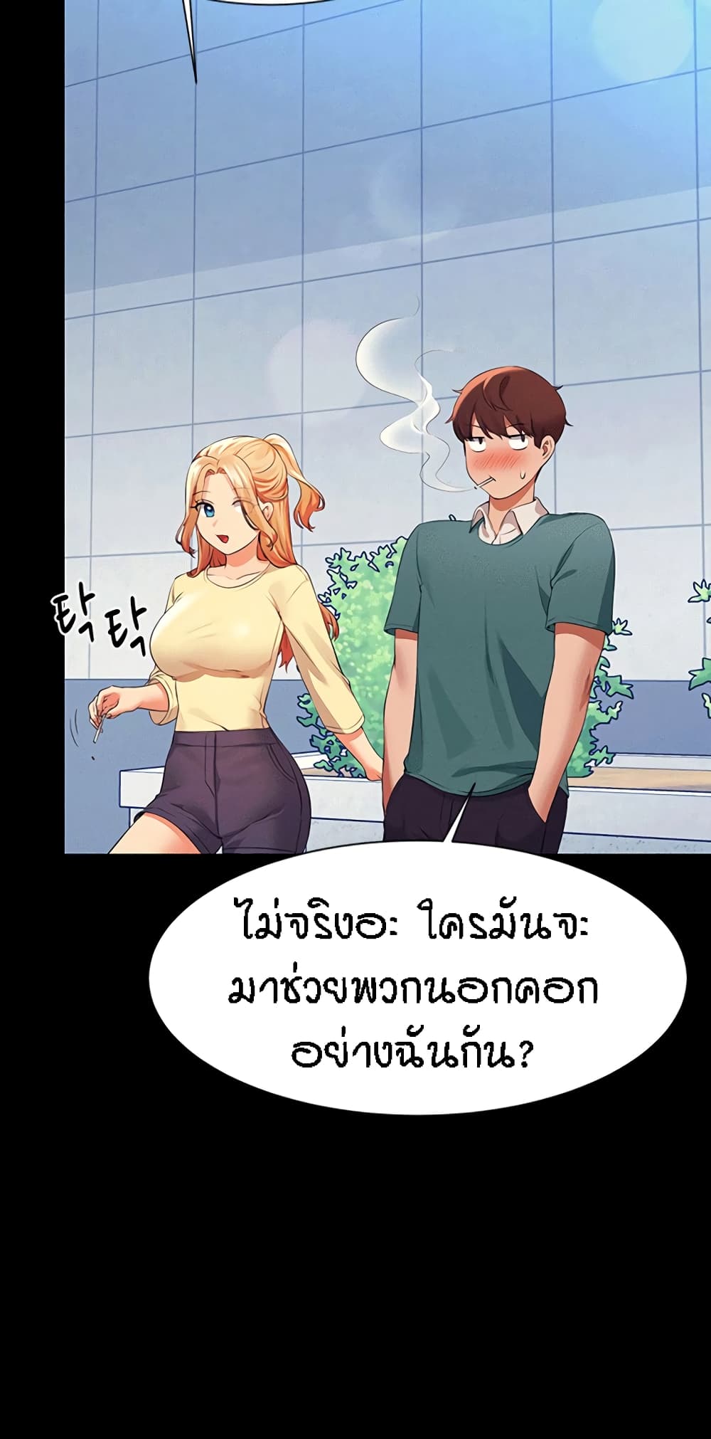 Is There No Goddess in My College61