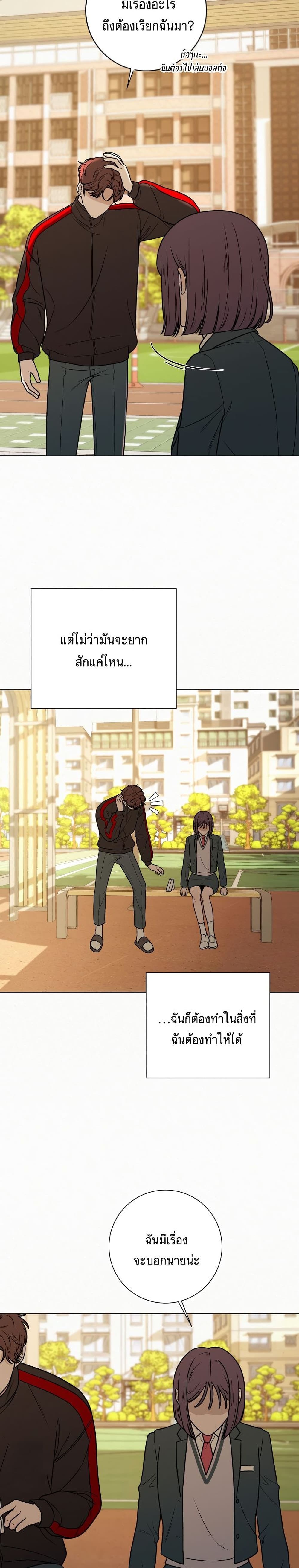 Operation True Love เธ•เธญเธเธ—เธตเน 11 (17)