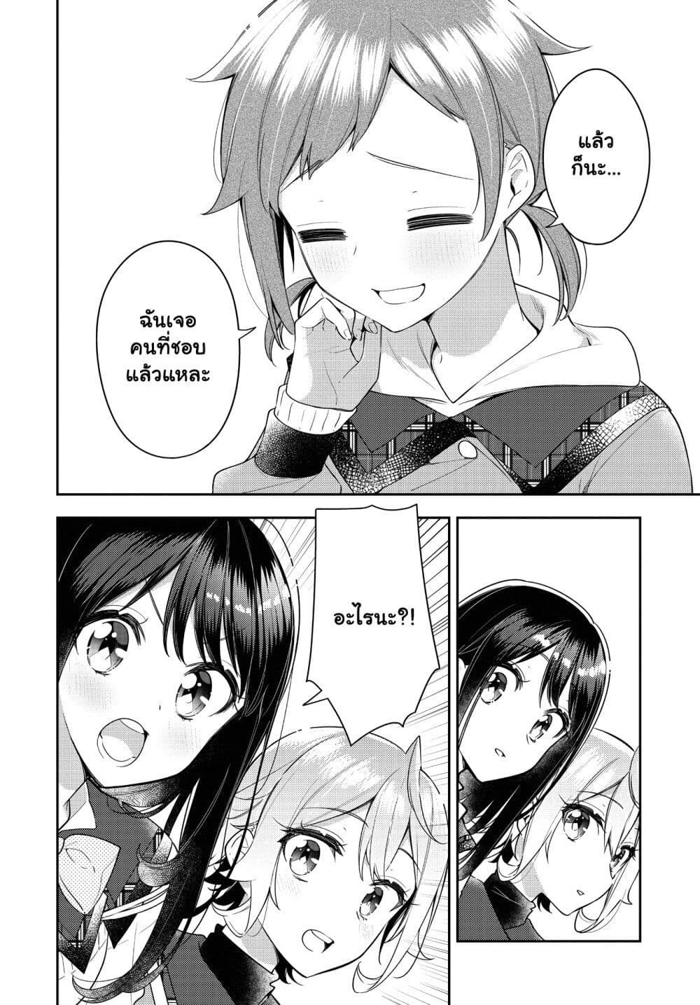 Anemone is in Heat 26 (12)