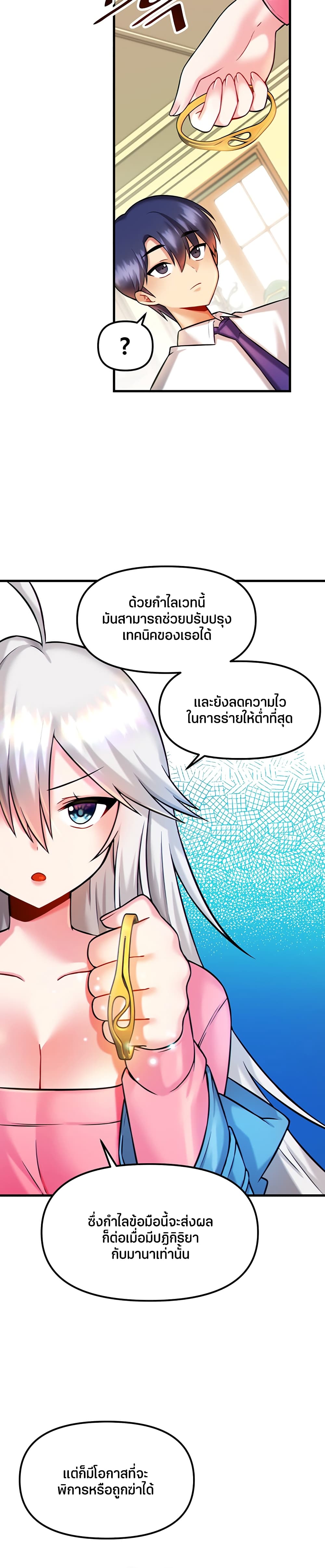 Trapped in the Academyâ€™s Eroge 14 (16)