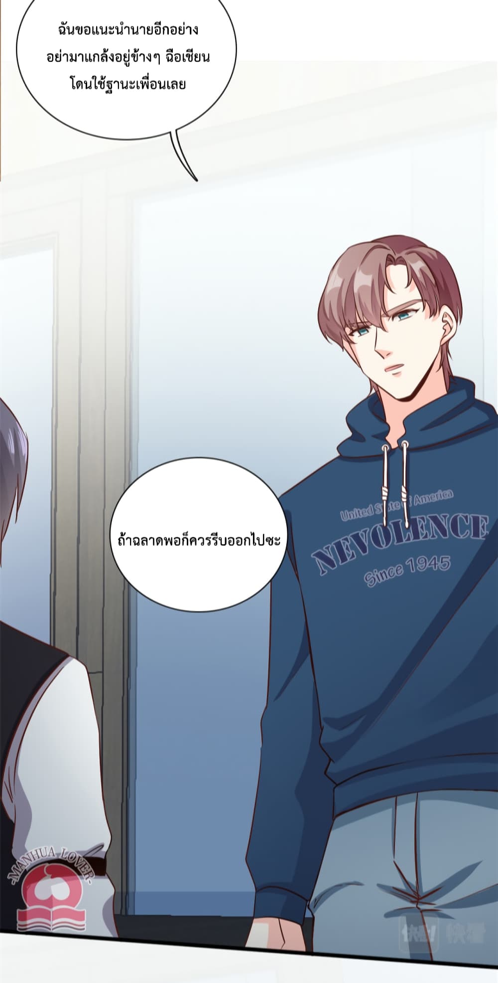 Your Heart Is Safe Now ตอนที่ 48 (4)