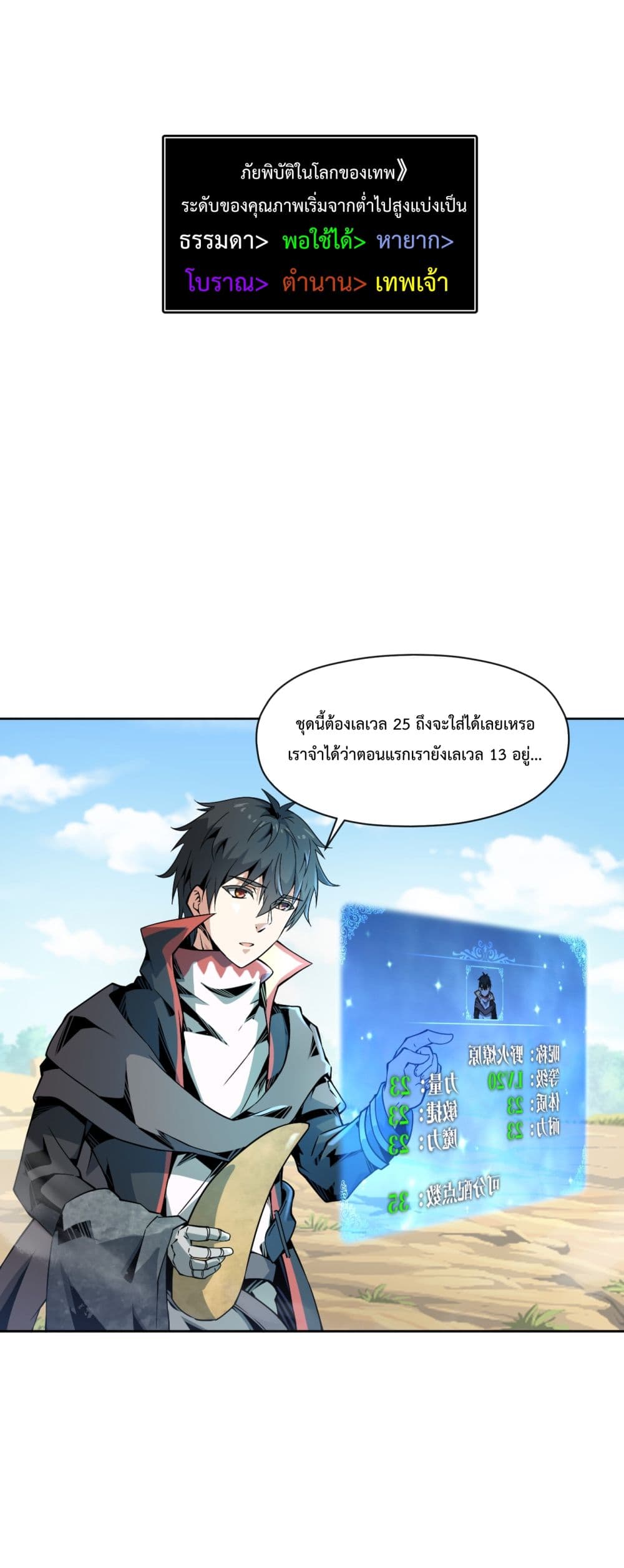 Although I Obtained A Rare Profession, Iâ€™m Being Hunt Down By The Whole Server 3 (38)