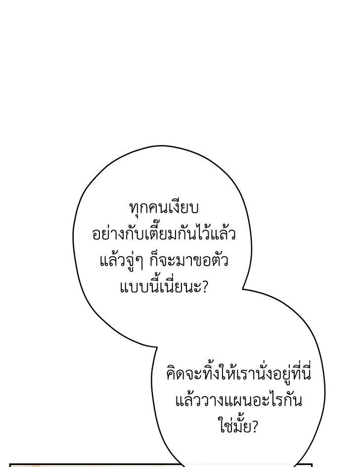 This Is an Obvious Fraudulent Marriage 94 091