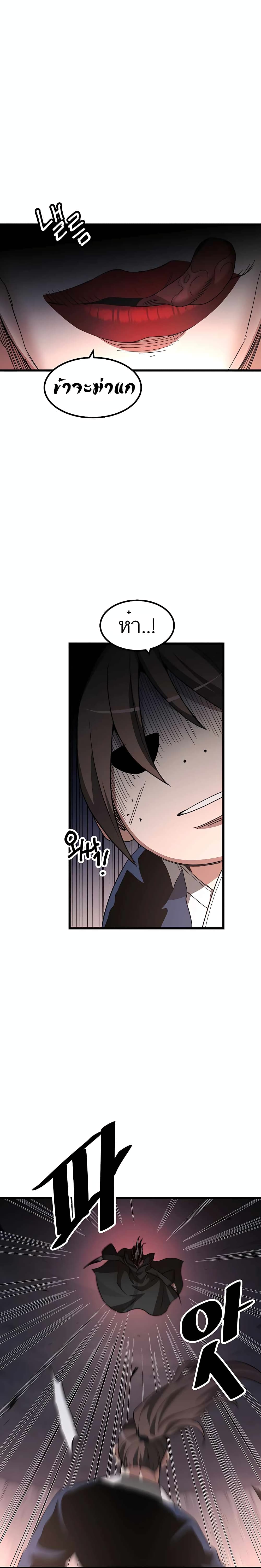 I Am Possessed by the Sword God 36 21
