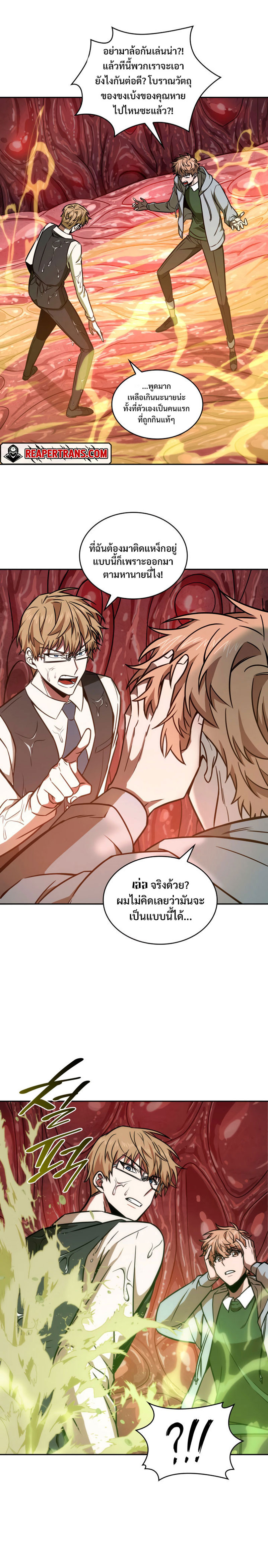 Tomb Raider King 210 14