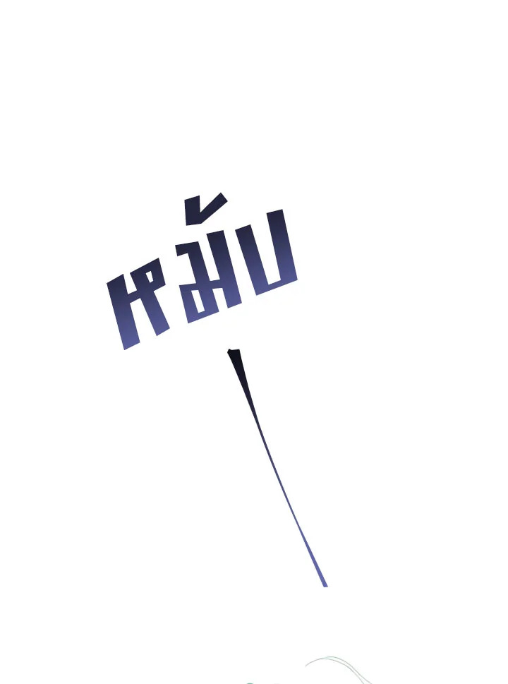 I Became the Male Lead's Step Mother 4 94