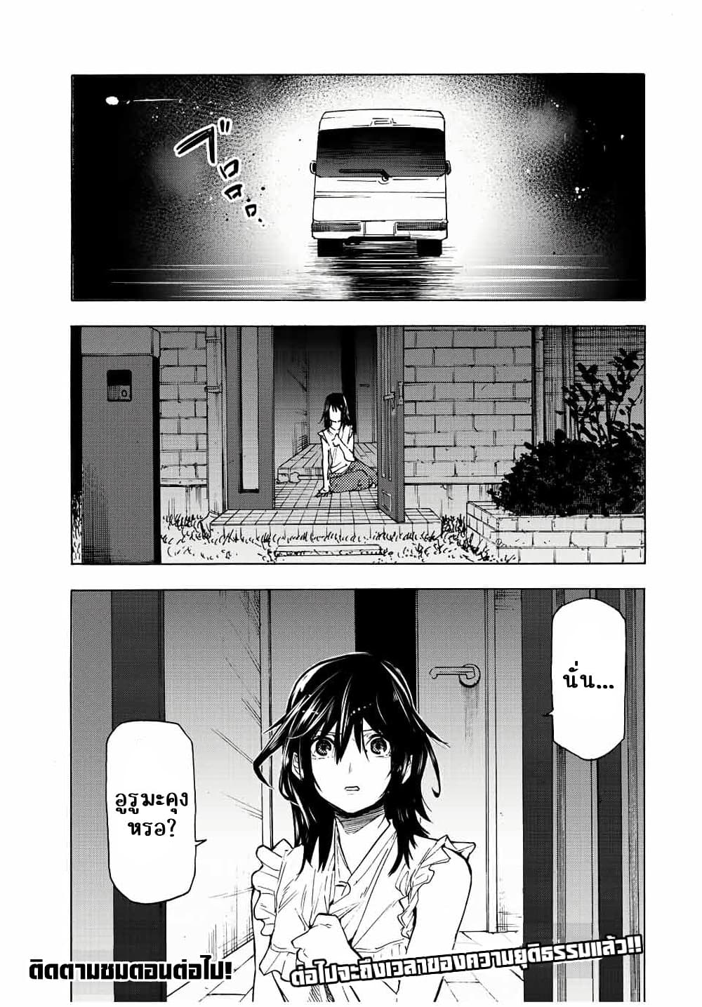 Juujika no Rokunin à¸à¸²à¸‡à¹€à¸‚à¸™à¸ªà¸µà¸Šà¸²à¸” 92 (13)
