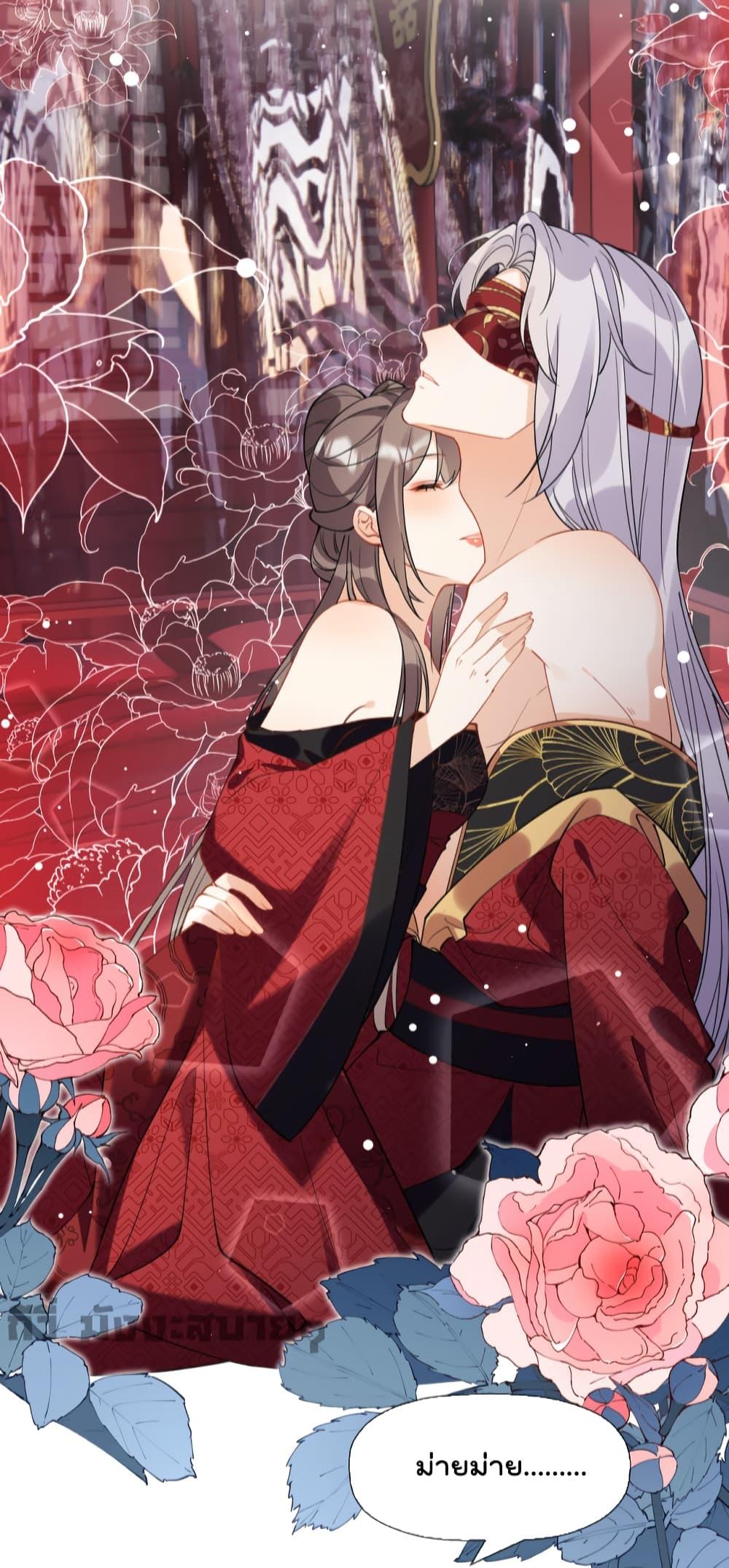 My Secret Romance ตอนที่ 24 (4)